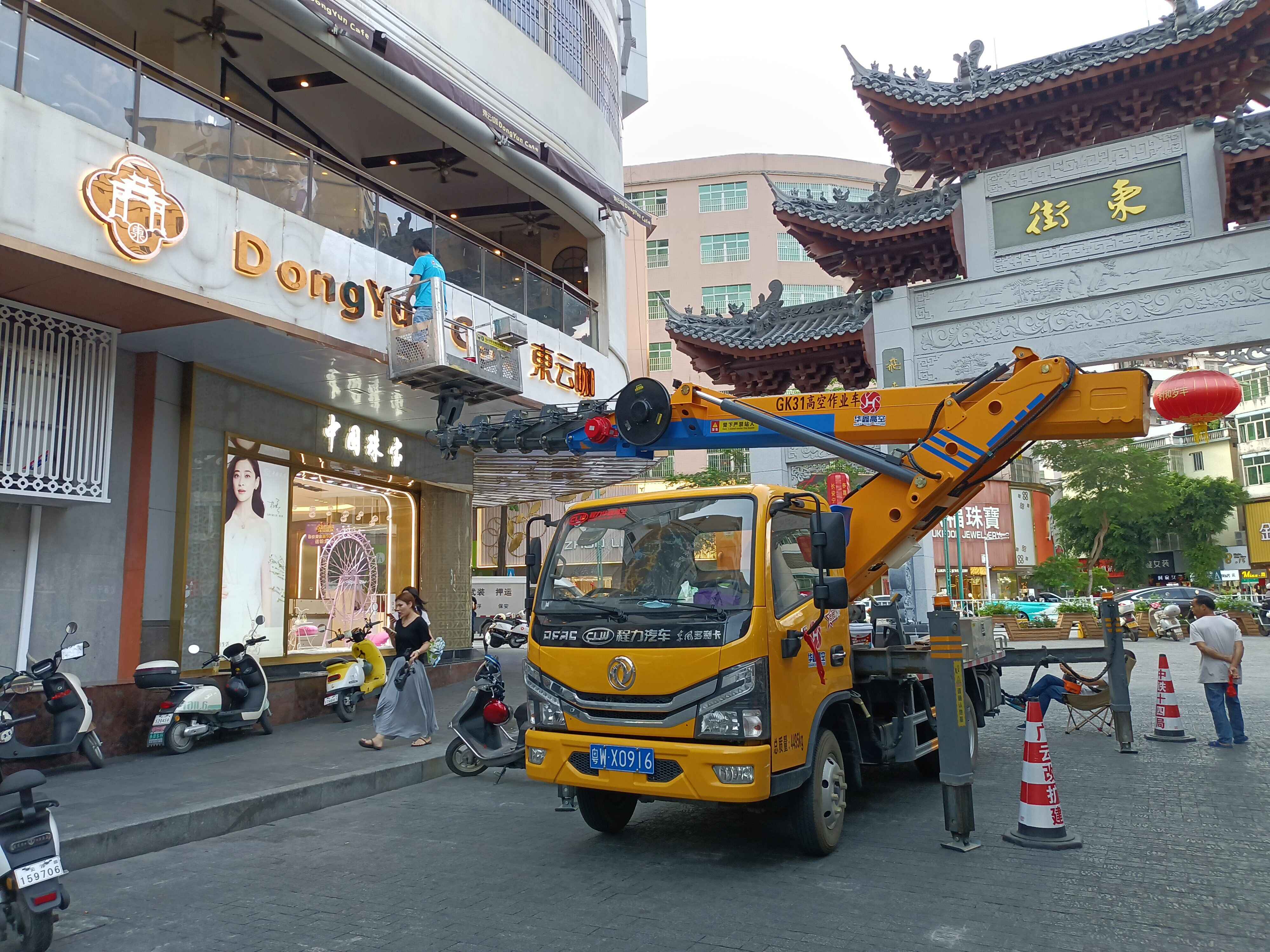 全民迎全运 相约粤港澳丨云浮城区商家自觉加固户外广告牌扮靓形象