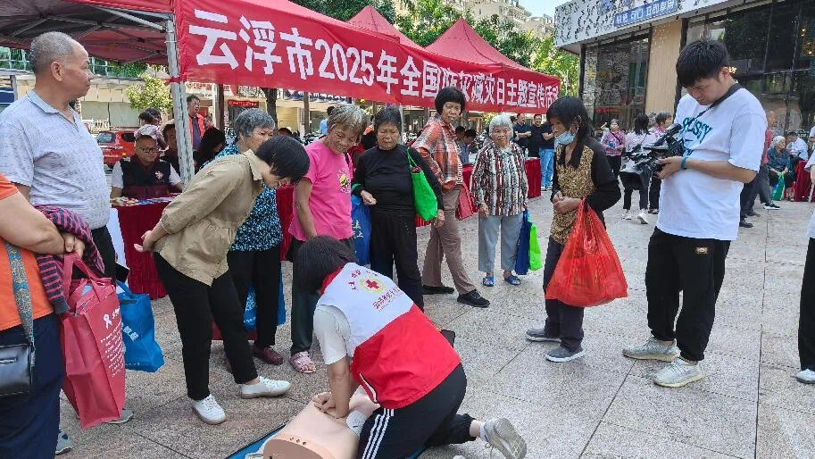云浮市红十字会开展全国防灾减灾日主题宣传活动