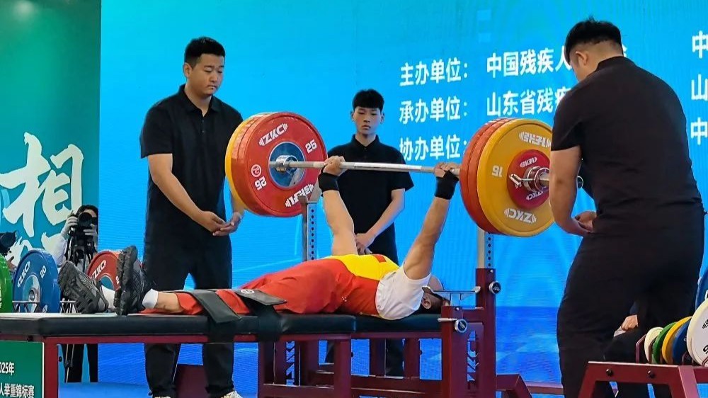 全国残疾人举重锦标赛刷新两项全国纪录