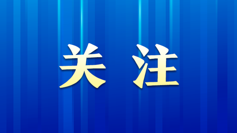 实现国产化！我国成功研制P波段大功率速调管