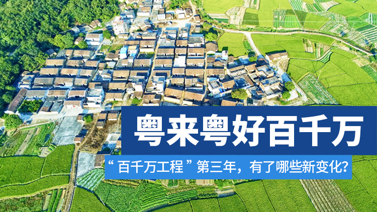 粤来粤好百千万 | 南方+编委会一周荐读