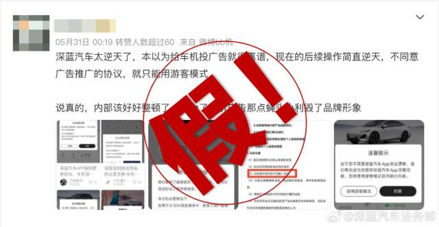 深蓝汽车法务部回应网络质疑。