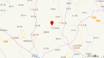 广西河池市凤山县发生4.1级地震 广西河池市凤山县发生4.1级地震