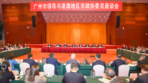 广州市领导与港澳地区市政协委员座谈 广州市领导与港澳地区市政协委员座谈