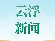 雷霆出击！云浮公安重拳整治“飙车炸街”！