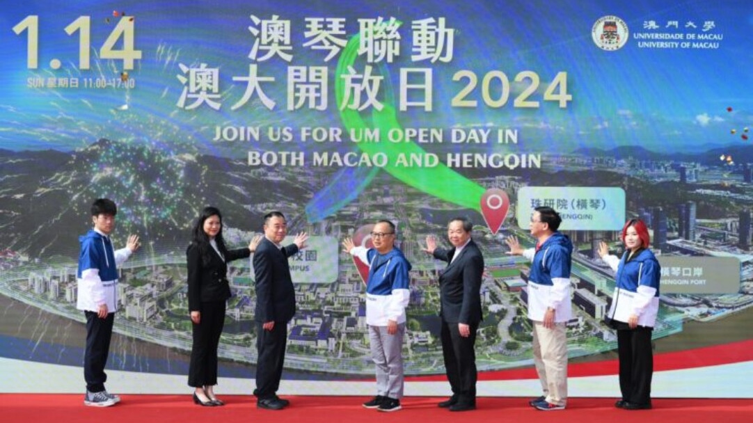 Universidade de Macau terá mais um campus em Hengqin