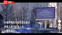 你好 俄罗斯 你好 俄罗斯