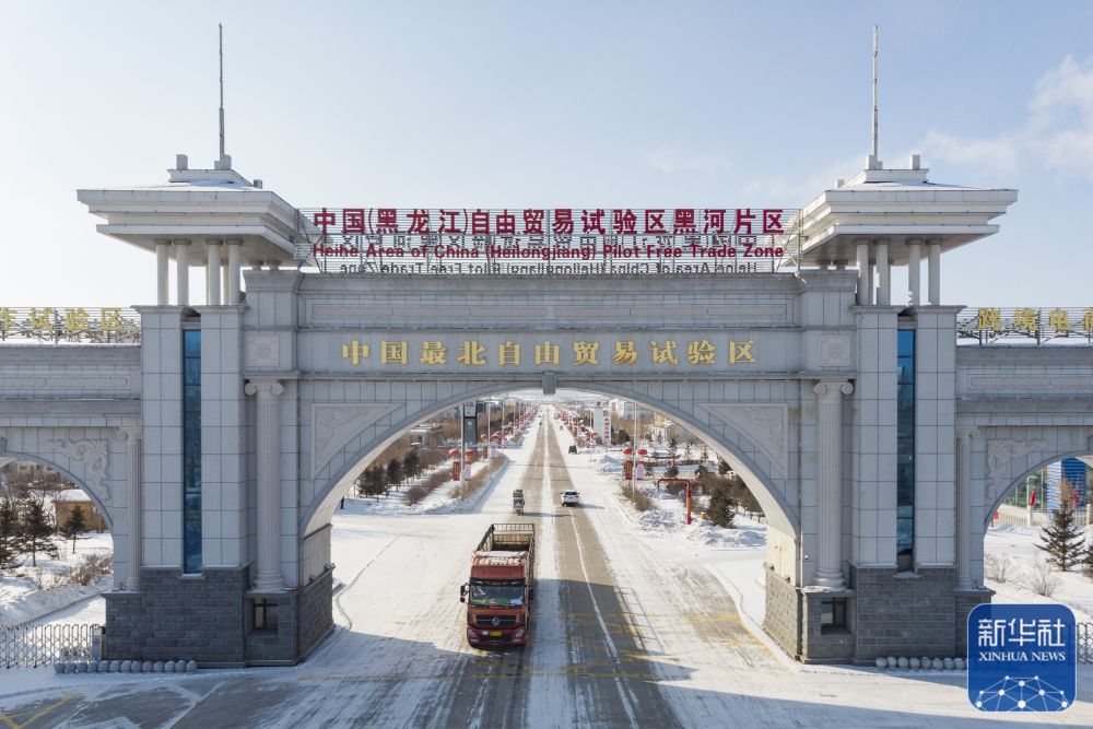 2月11日，车辆驶出中国（黑龙江）自由贸易试验区黑河片区大门（无人机照片）。新华社记者 谢剑飞 摄