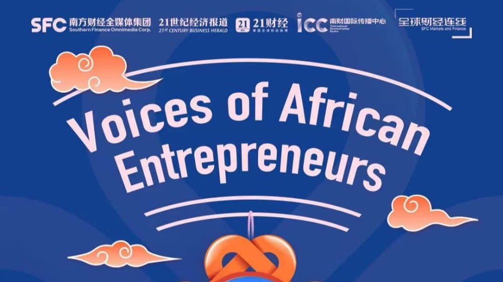 2024 FOCAC | China-Africa Synergy: Voices of African Entrepreneurs