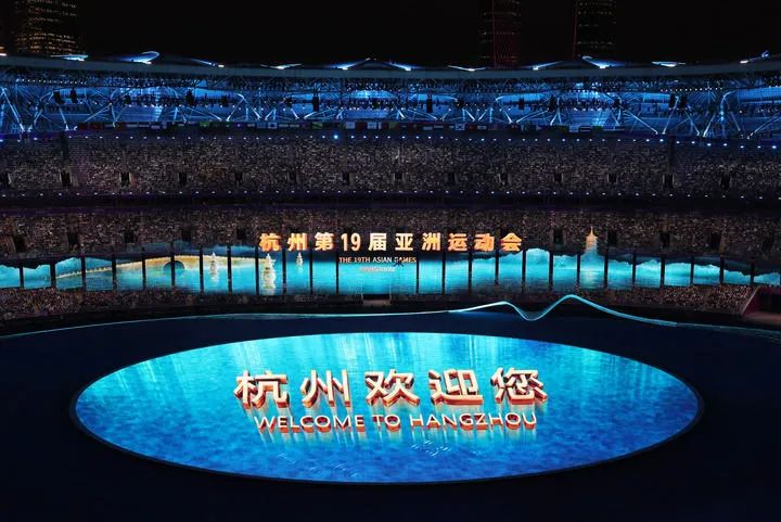 9月23日拍摄的开幕式现场。新华社记者 徐昱 摄