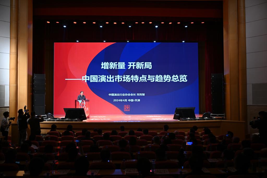 图为4月16日拍摄的2024中国（天津）演出交易会开幕式现场�。演出市场整体在上行，拓展发展空间方面呈现令人欣喜的变化�。</p><p style=
