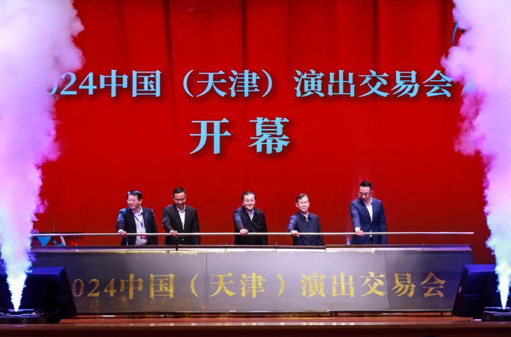 图为4月16日拍摄的经济2024中国（天津）演出交易会开幕式现场。新华社记者 孙凡越 摄
