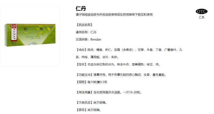 图为北京同仁堂官网截图
�。超过了近5万倍。