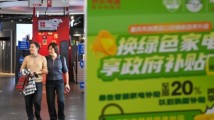 广东今年加力扩围补贴家电、数码产品消费 广东今年加力扩围补贴家电、数码产品消费