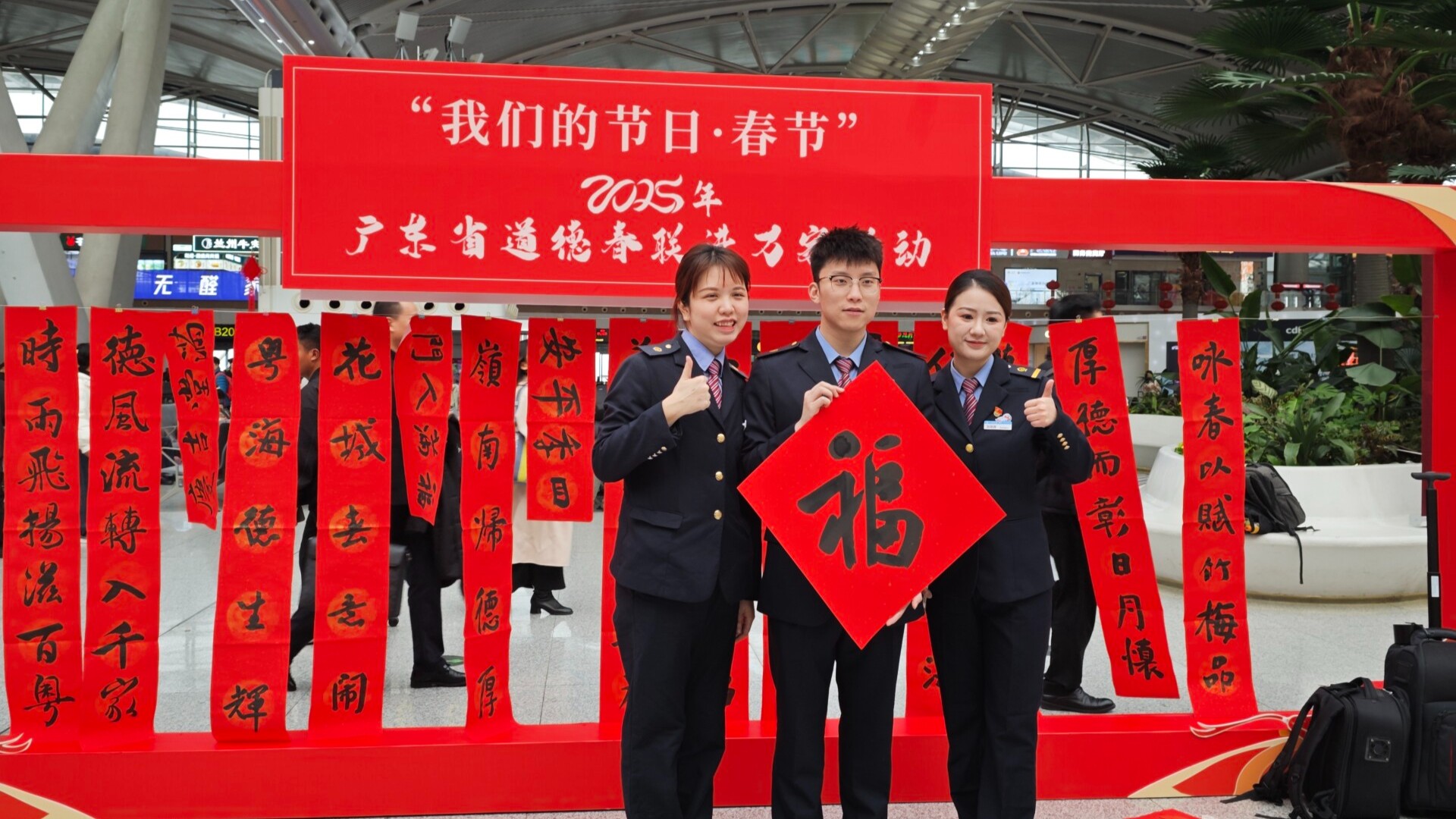Railway station greets passengers with CNY events as Chunyun begins