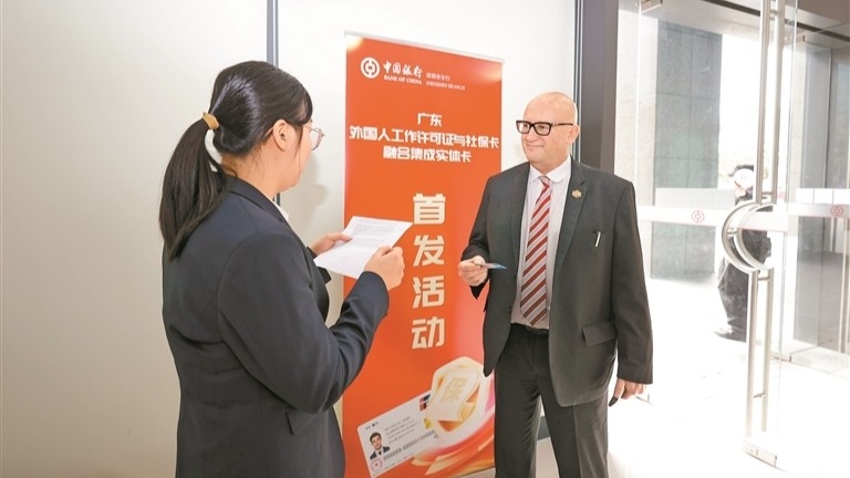 Shenzhen délivre la première carte intégrée physique pour les étrangers
