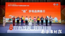 顶顶鲜!茂名“信”字号品牌农产品收获国际赞誉 顶顶鲜!茂名“信”字号品牌农产品收获国际赞誉