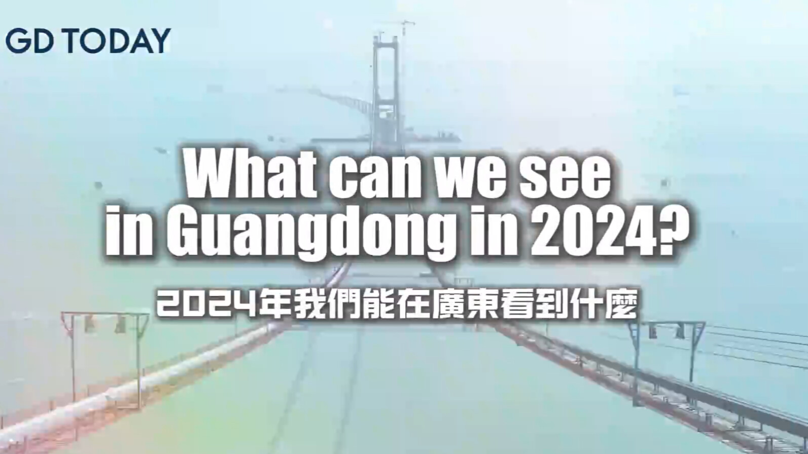 What can we see in Guangdong in 2024?