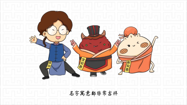 【趣味方志】深圳的由来