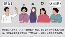 为什么要和广东人谈恋爱?(内含七夕福利) 为什么要和广东人谈恋爱?(内含七夕福利)