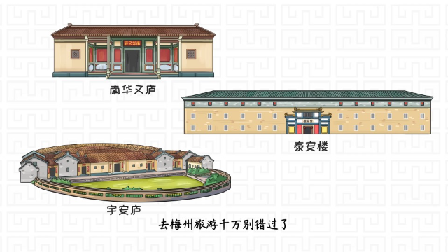 【趣味方志】梅州的由来