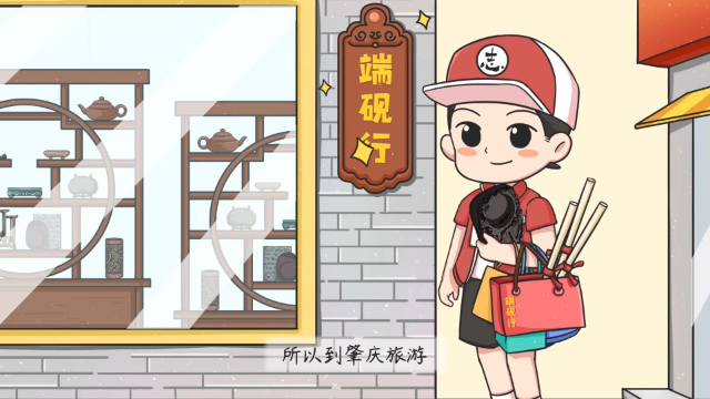 【趣味方志】肇庆的由来