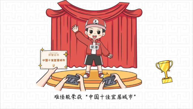 【趣味方志】珠海的由来