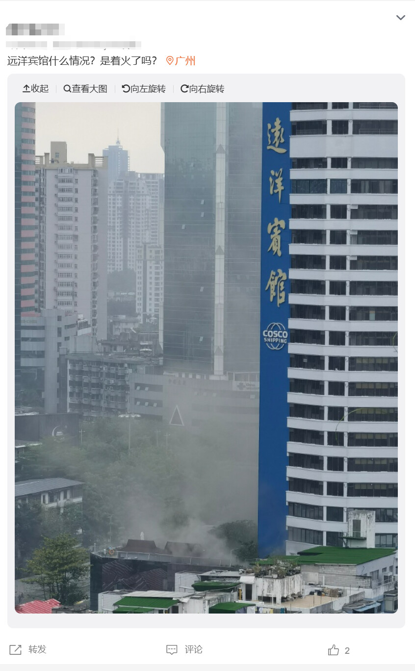 4月23日上午，有网民发文称远洋宾馆发生火灾。图片来源：网络。