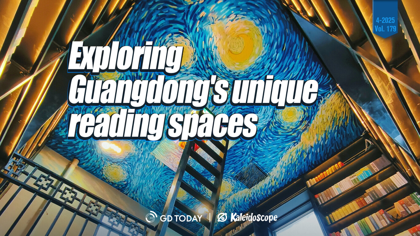 World Book Day | Exploring Guangdong's unique reading spaces