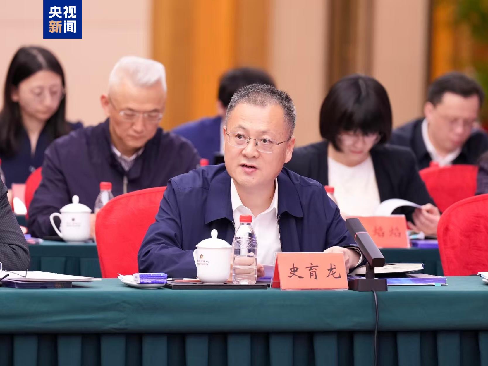 习近平经济思想研究中心主任史育龙