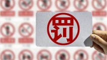 文化和旅游部公布第二批旅游市场强制消费问题典型案例 文化和旅游部公布第二批旅游市场强制消费问题典型案例
