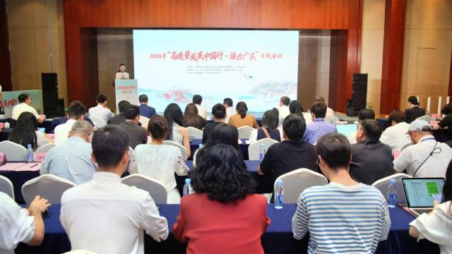 2025年“高质量发展中国行·活力广东”专题活动在深圳启动
