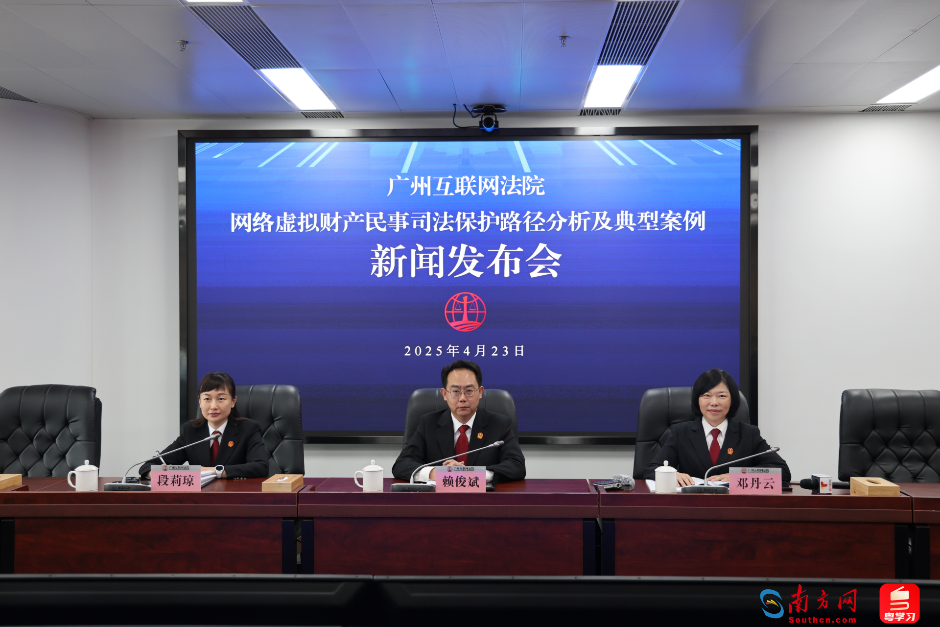 广州互联网法院在在线虚拟财产中发布了十大常