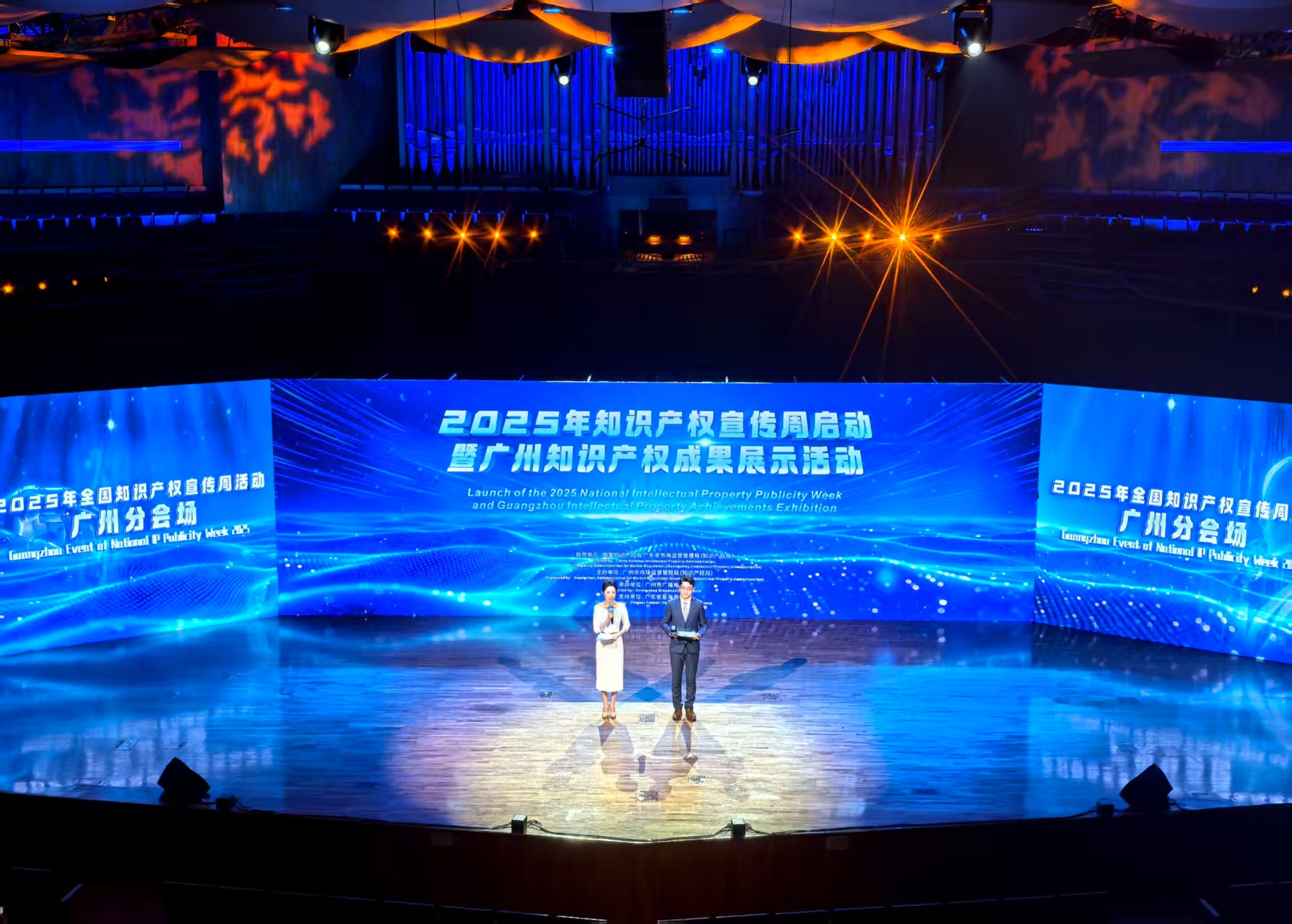 2025年在广州分支机构举行的活动启动了国