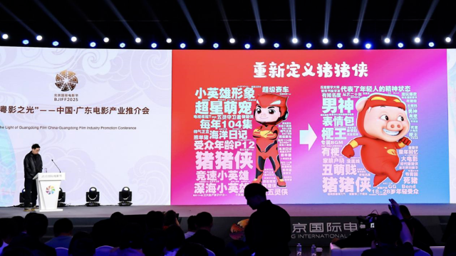 猪猪侠20周年电影亮相北影节！在情怀与创新中续写国民IP的快乐哲学