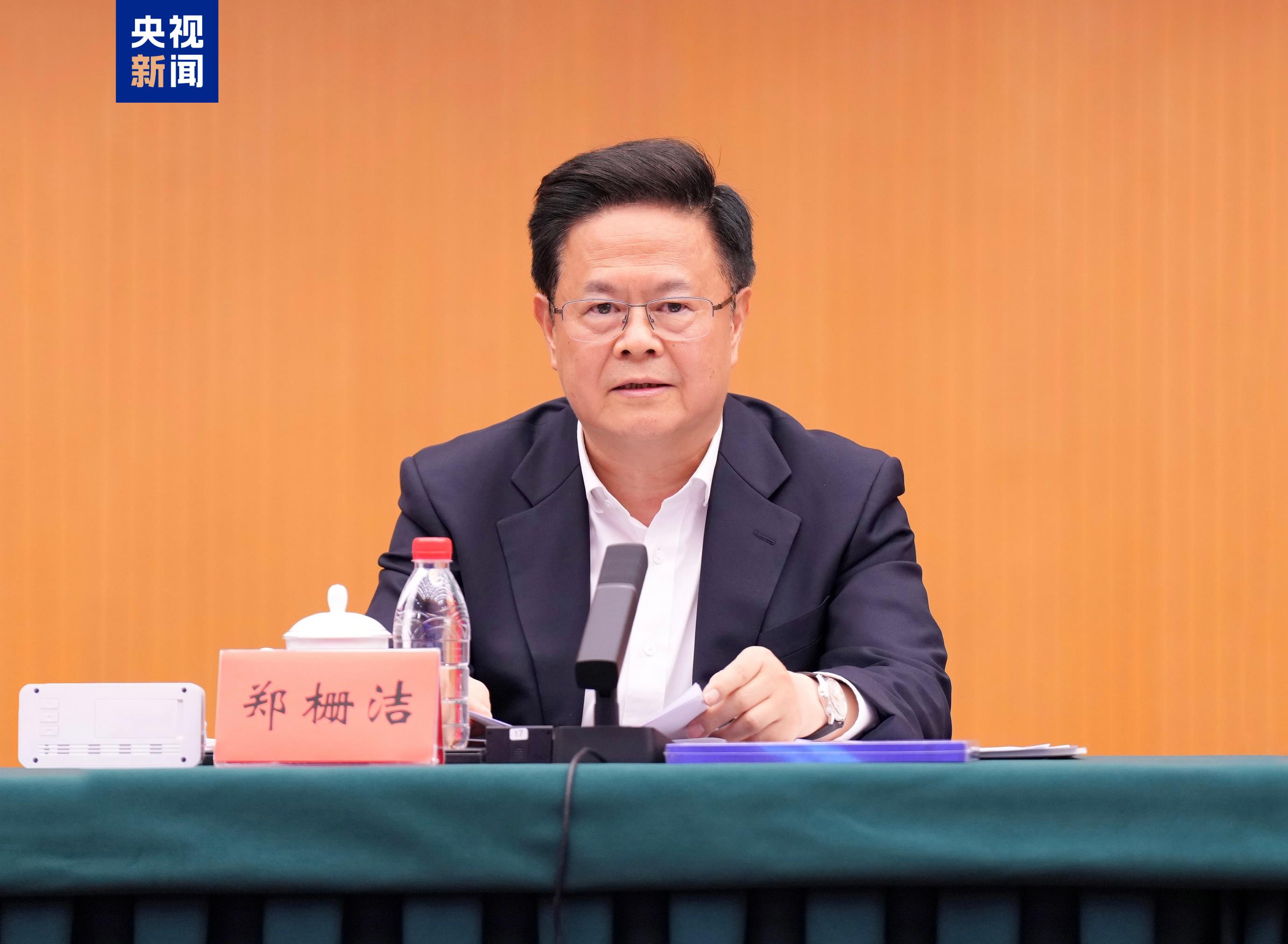 国家发展和改革委员会主任郑栅洁
