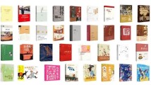 2024年度“中国好书”揭晓,粤版图书《粤食记》等42种图书入选 2024年度“中国好书”揭晓,粤版图书《粤食记》等42种图书入选