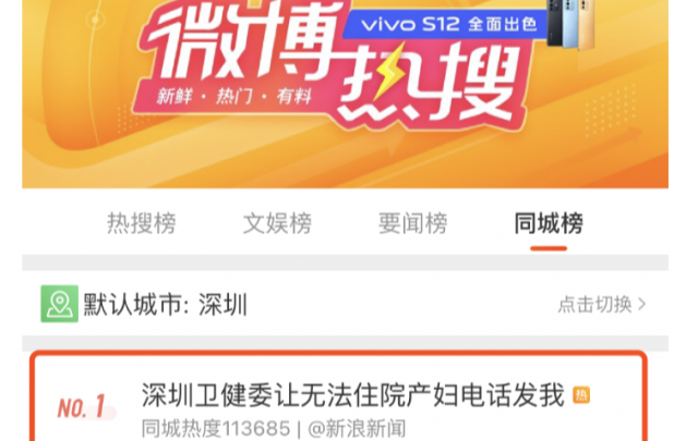 一句“电话发我”,何以让全网为深圳卫健委打call? 一句“电话发我”,何以让全网为深圳卫健委打call?