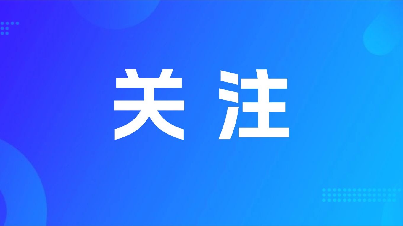 助力区域发展！荔湾东沙国际商贸港等三项建筑高度优化方案规划获批