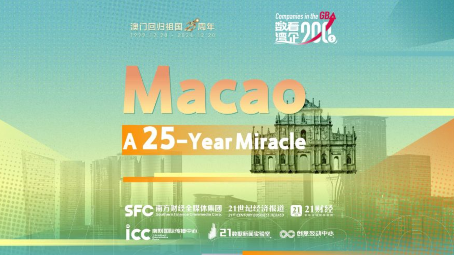 Companies in the GBA | Macao: A 25-Year Miracle