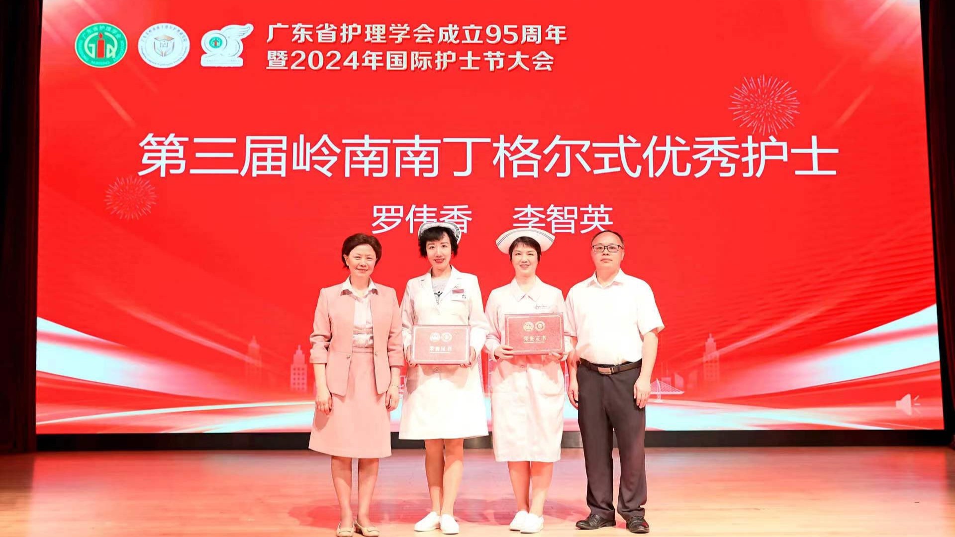 首届高级护理实践与认证研究发展论坛在广州举办