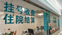这些辅助生殖项目可以刷医保了!广东公布多项医疗服务支付政策 这些辅助生殖项目可以刷医保了!广东公布多项医疗服务支付政策