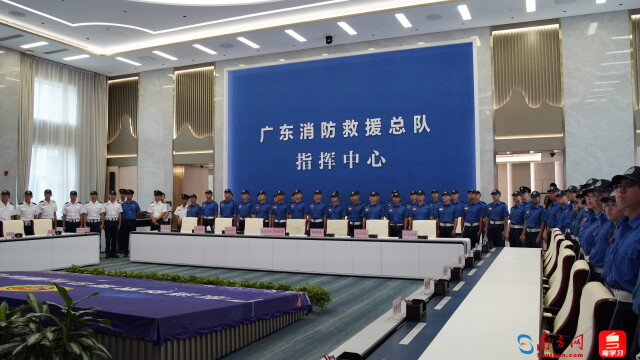 学员参观广东省消防救援总队指挥中心。