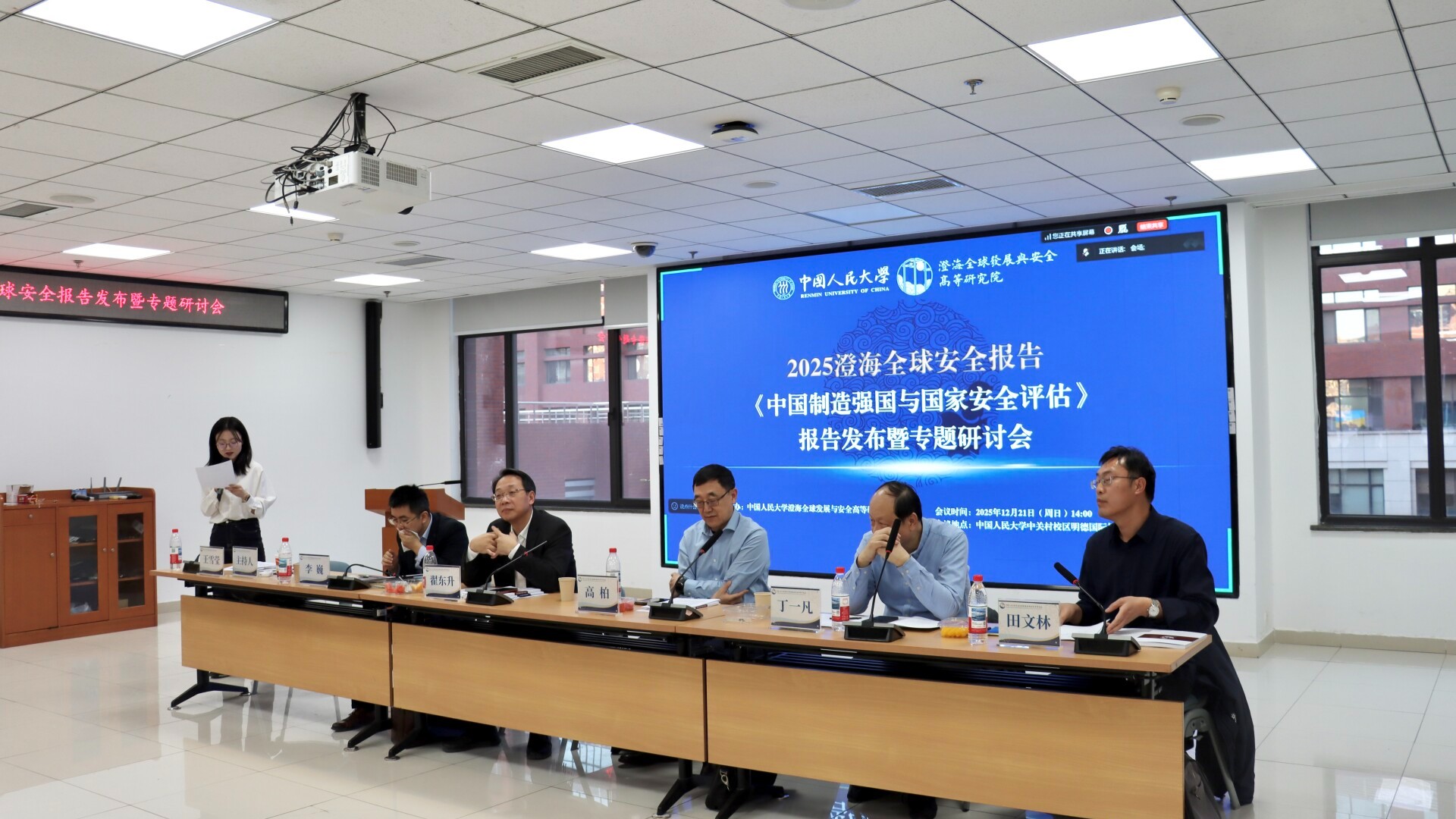 Report examines what China's manufacturing power means for security at home and abroad