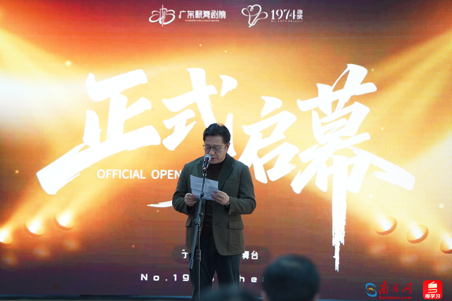 广东歌舞剧院院长熊健致辞