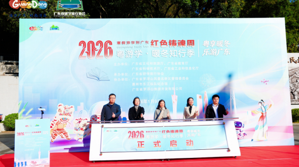 2026寒假游学到广东！“红色铸魂周”游学活动在惠州举办