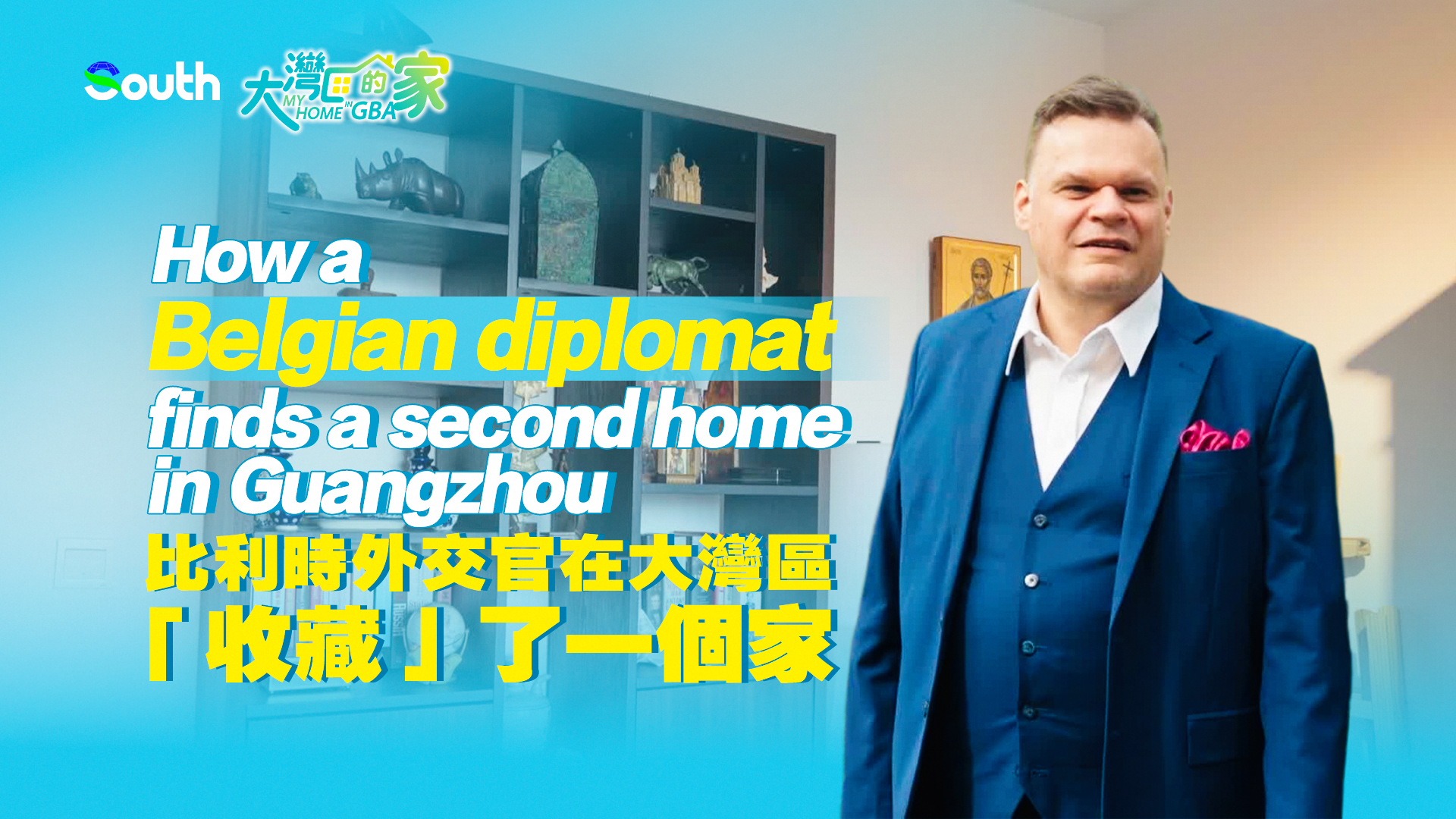 How a Belgian diplomat finds a second home in Guangzhou | My Home in GBA ②