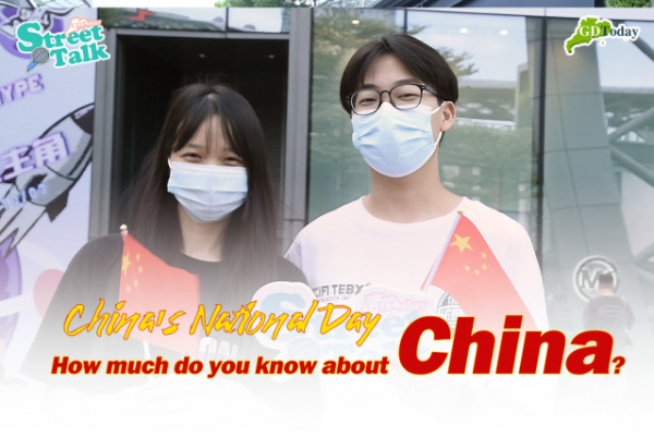 Street Talk | How much do you know about China?