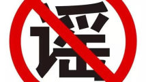 网传广东十大工厂将迁到四川?相关企业:传闻不实 网传广东十大工厂将迁到四川?相关企业:传闻不实