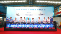 【“稳经济国企在行动”专题报道之六十九】恒健控股公司:积极布局航空产业 助力省应急救援体系建设 【“稳经济国企在行动”专题报道之六十九】恒健控股公司:积极布局航空产业 助力省应急救援体系建设
